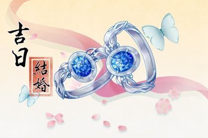 2025年农历正月廿二结婚日子如何 适不适合办喜事